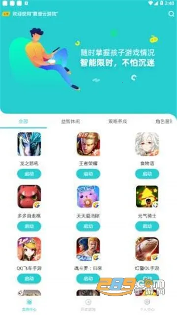 ��������Ϸ(���ιܿ�)v2.5.7 �ٷ���