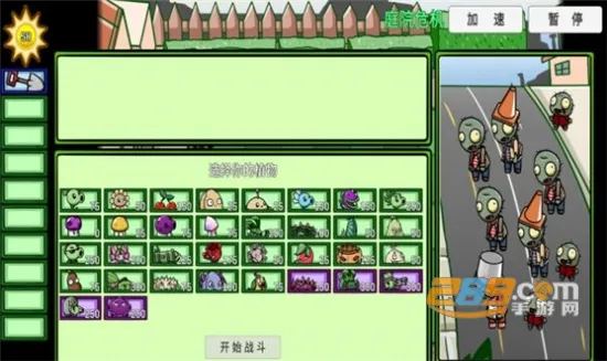 PVZ_BT2025�ٷ�����v0.68 �ֻ���