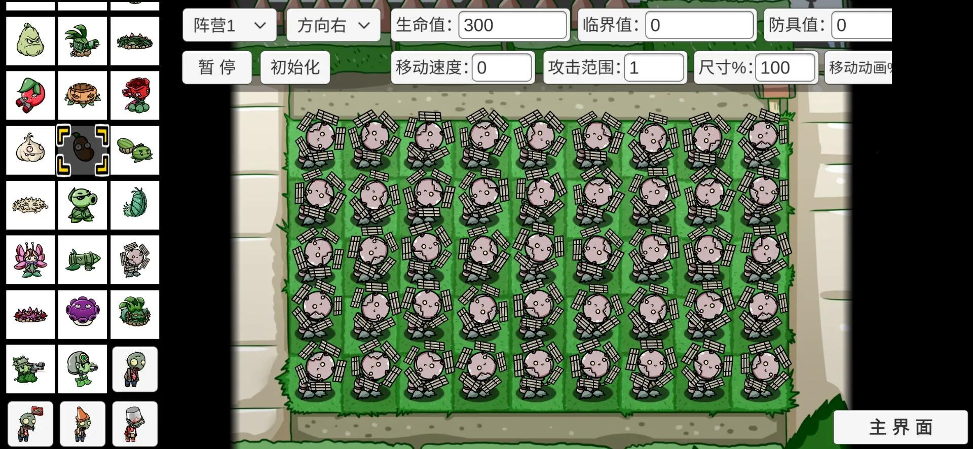 PVZ_BT2025�ٷ�����v0.68 �ֻ���