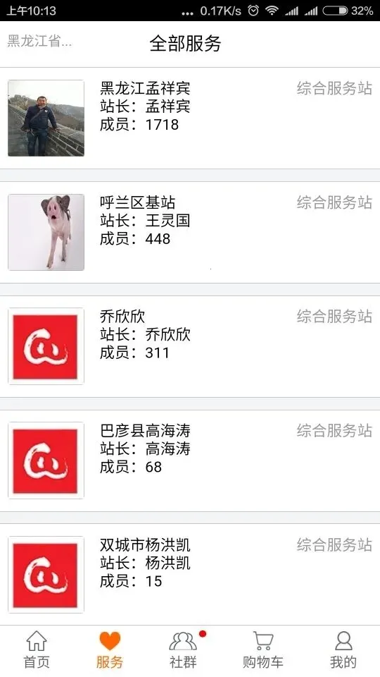 ����(����ƽ̨)v2.0.0.000.0411.0006 �ֻ���