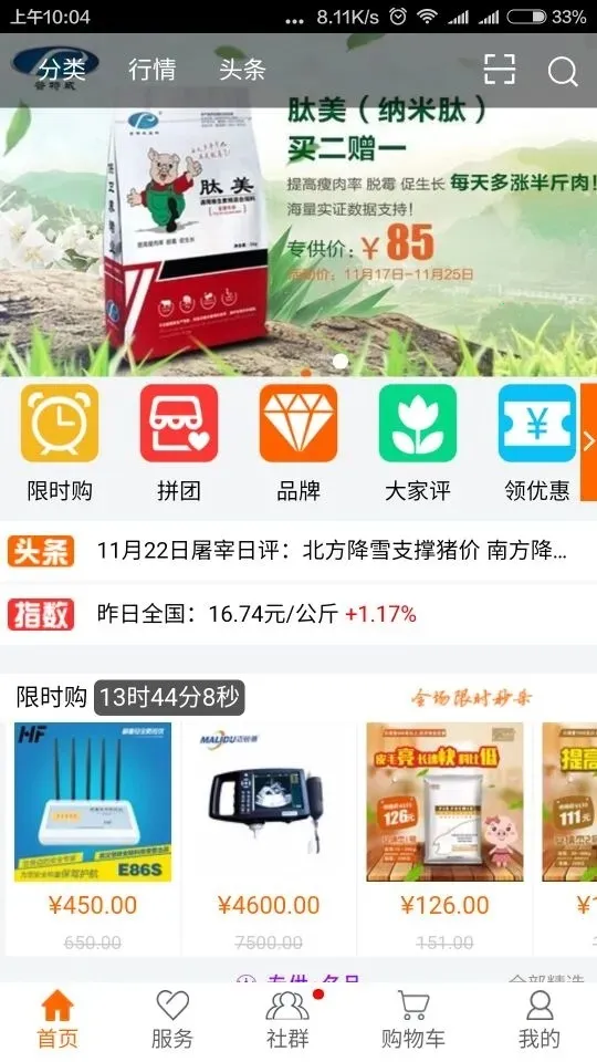 ����(����ƽ̨)v2.0.0.000.0411.0006 �ֻ���
