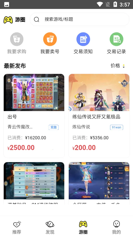 ��������(�����ۿ�̨)v3.4.1 ��׿��