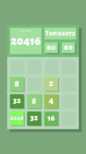 2048��2025����v1.0.5 �ֻ���