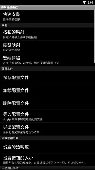 Game Keyboard(��Ϸ����ģ��)v5.2.0 �ٷ���