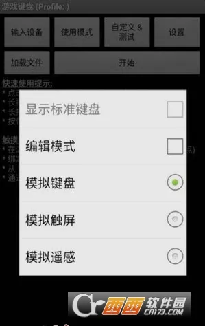 Game Keyboard(��Ϸ����ģ��)v5.2.0 �ٷ���