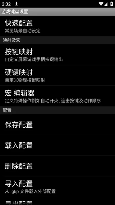 Game Keyboard(��Ϸ����ģ��)v5.2.0 �ٷ���