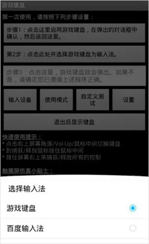 Game Keyboard(��Ϸ����ģ��)