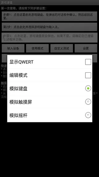 Game Keyboard(��Ϸ����ģ��)v5.2.0 �ٷ���