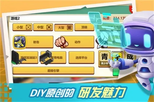 ��Ϸ�������2025�ٷ�����v1.2.9 �ٷ���