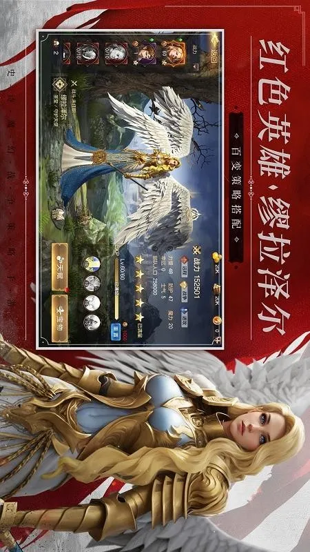 ħ����֮Ӣ���޵У�����(����ս����)v1.4.3 ��׿��
