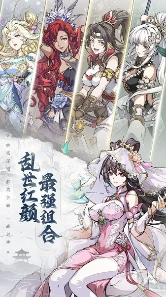 ȺӢ�绪¼(���Ʋ��Զ�ս)v1.2.4 ��׿��
