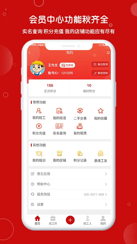 ������(�����й���)v2.0.37 �ٷ���