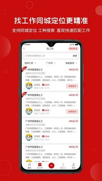 建安汇(建筑招工活) 建安汇(建筑招工活)