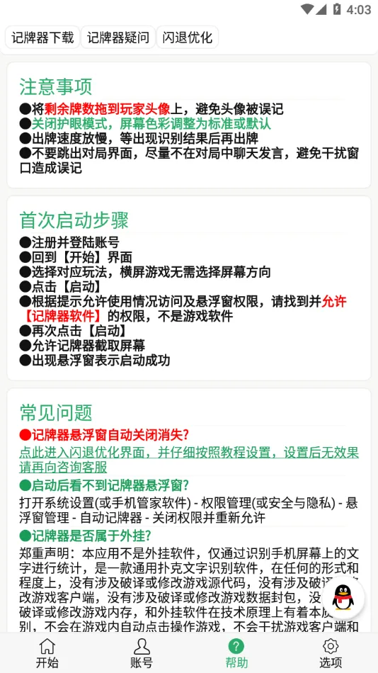 �Զ�������(�˿˼��Ƹ���)v6.1.10 ��׿��