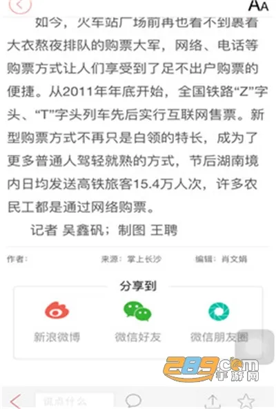 ���ϳ�ɳ(��ɳ��Ѷ����)v9.0.0.0 �ٷ���