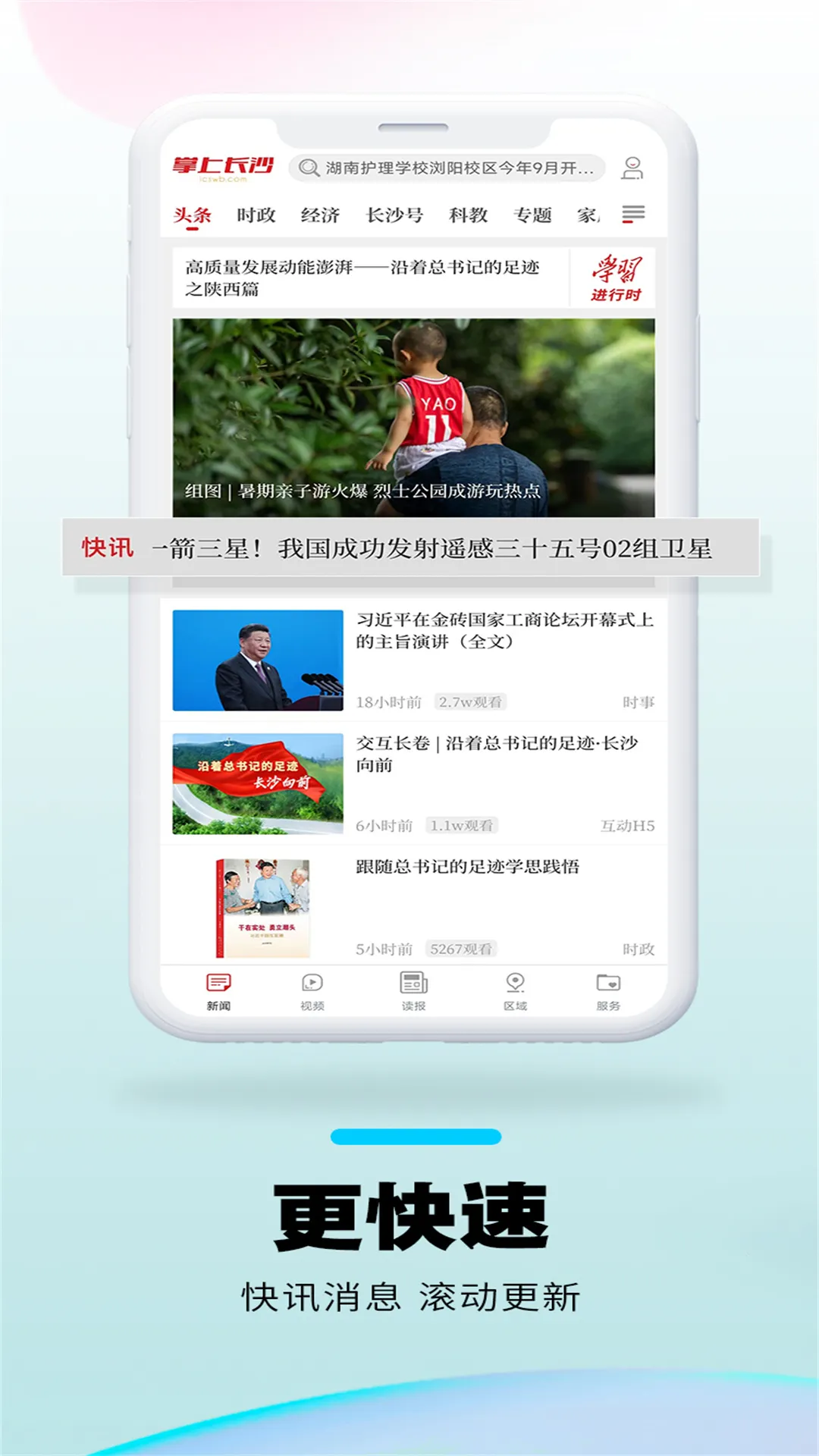 ���ϳ�ɳ(��ɳ��Ѷ����)v9.0.0.0 �ٷ���