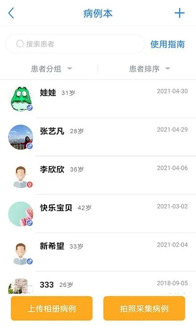 ҽ��(ҽѧѧϰ̨)v8.63 �ٷ���