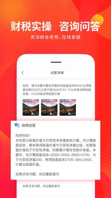 �ƻ��ʺͻ��(���ѧϰƽ̨)v1.9.16 ��Ѱ�