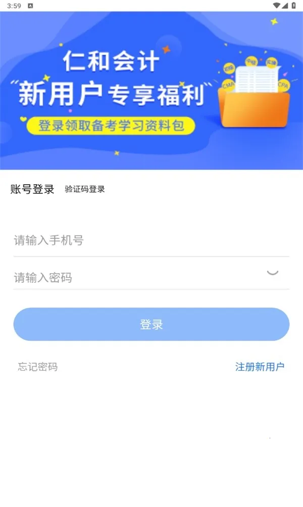 �ƻ��ʺͻ��(���ѧϰƽ̨)v1.9.16 ��Ѱ�