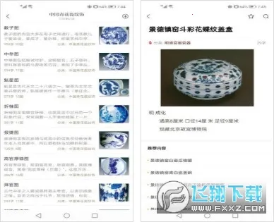 ��������(֪ʶ����)v1.7.0.1 �ֻ���