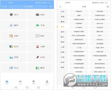 ��������(֪ʶ����)v1.7.0.1 �ֻ���