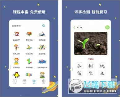 ������ʶ��(��ͯʶ������)v2.9.9.2 �ٷ���