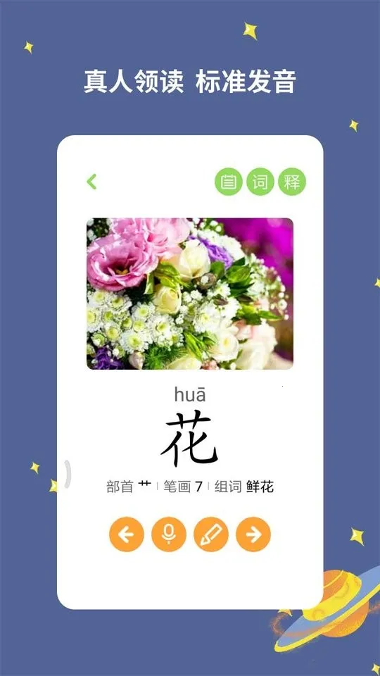 ������ʶ��(��ͯʶ������)v2.9.9.2 �ٷ���