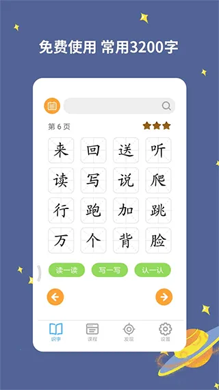 ������ʶ��(��ͯʶ������)v2.9.9.2 �ٷ���