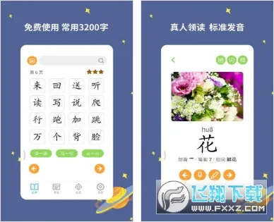 ������ʶ��(��ͯʶ������)v2.9.9.2 �ٷ���