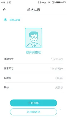 ӡ��֤����(֤��������)v2.4.8 ��Ѱ�