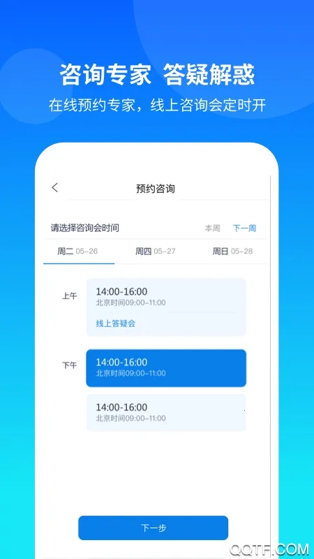���Ż���(���߽�������)v2.0.0.0 �ٷ���