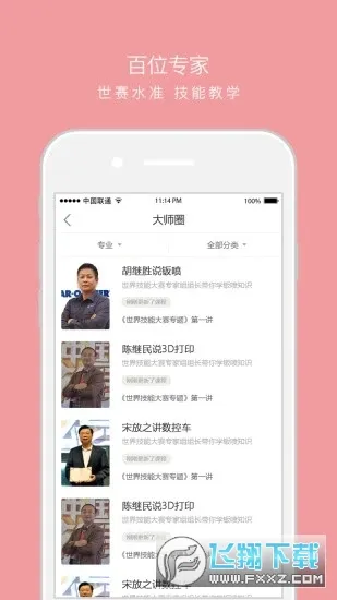 ����(������ѵ)v3.9.2-r1 �ٷ���
