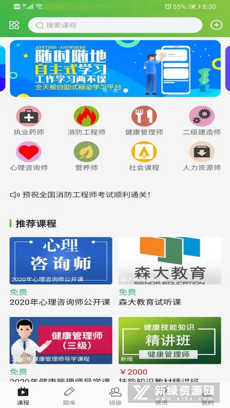 ɭ�������׿���ֻ���v1.1.6 �ٷ���
