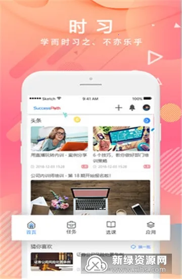 时习2025官方最新版本 时习2025官方最新版本