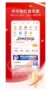 �ֹɰ�2026�ٷ�����v9.7.9.2 ��Ѱ�
