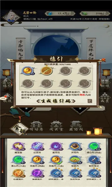 �˲���ķɽ�2025���ذ�װv1.3.946 �ֻ���