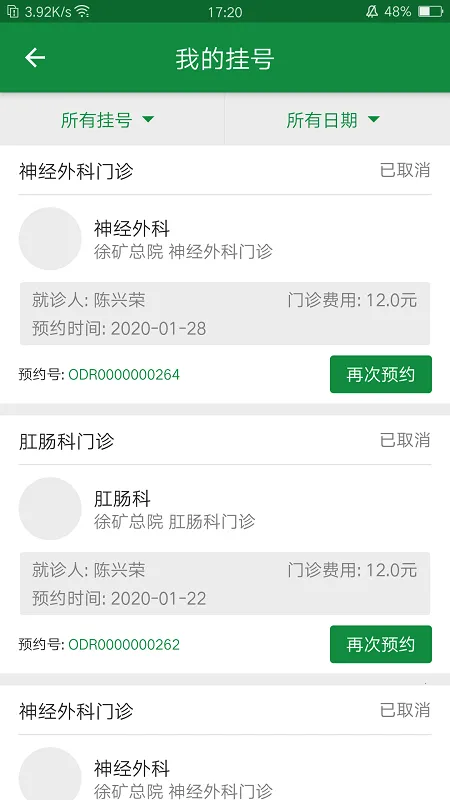 ���������Ժ(����ҽԺ)v3.7.5 �ٷ���