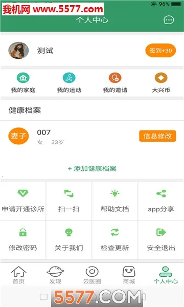 ���������Ժ(����ҽԺ)v3.7.5 �ٷ���
