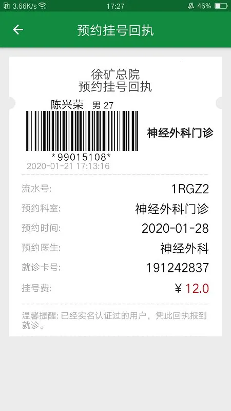 ���������Ժ(����ҽԺ)v3.7.5 �ٷ���