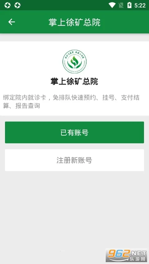 ���������Ժ(����ҽԺ)v3.7.5 �ٷ���