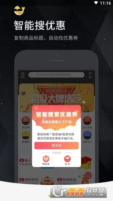 ֥�龨ѡ2025�ٷ�����v5.0.8 �ֻ���