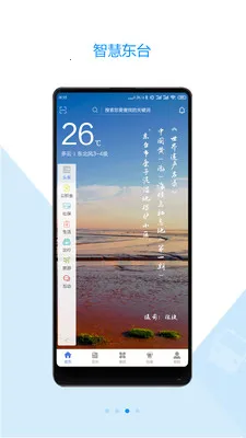 �ǻ۶�̨(��̨�������)v1.1.2 �ֻ���