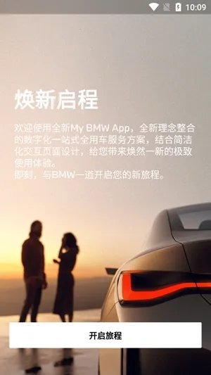My BMW(宝马车管控) My BMW(宝马车管控)