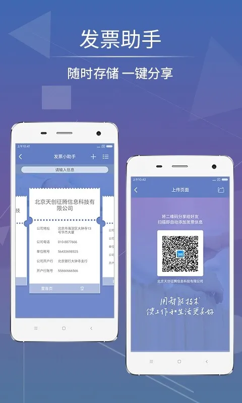 Ӱ���촴��׿���ֻ���v2.1.0 �ֻ���