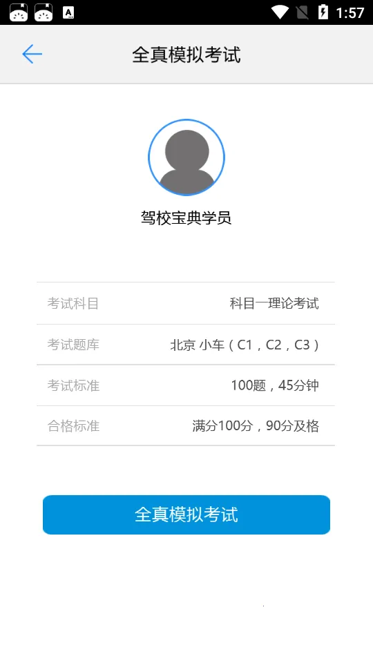 ��У����׿���ֻ���v1.8.2 �ٷ���