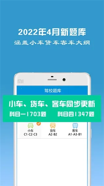 ��У����׿���ֻ���v1.8.2 �ٷ���