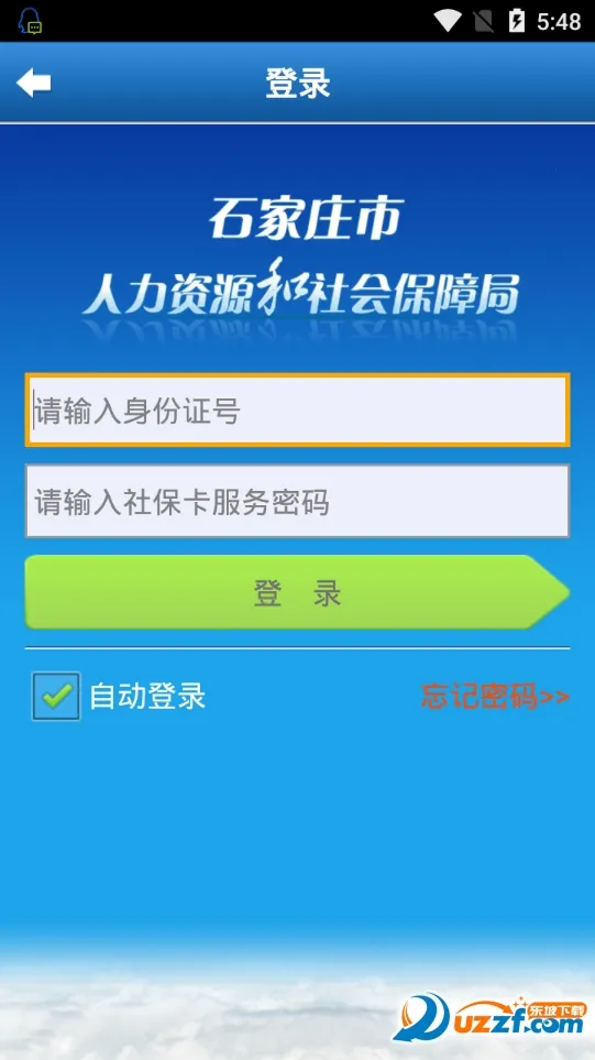 ʯ��ׯ����(�籣����ƽ̨)v1.2.35 �ֻ���