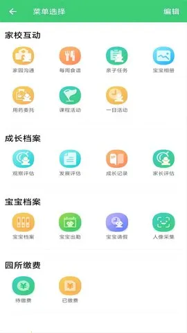 �ɹ�����(��԰��ͨ����)v6.3.7 �ٷ���