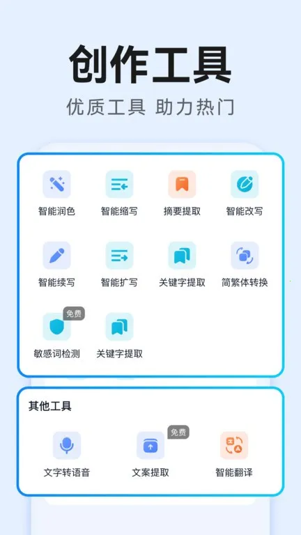 AI����д��2025���°汾v2.0.28 ��׿��