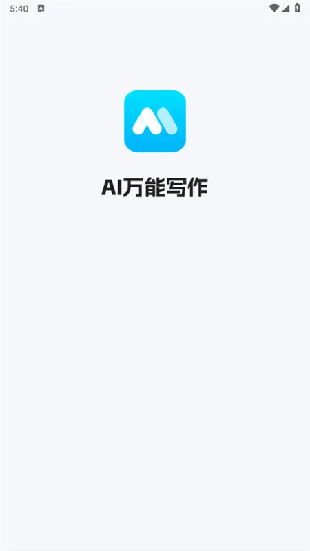 AI����д��2025���°汾v2.0.28 ��׿��